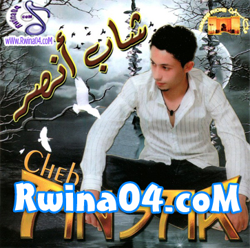 Cheb Ansar Moulet El Hachma